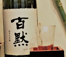 百黙　純米大吟醸　1杯 1,000円<small>(税込) </small>